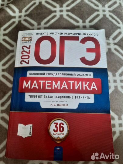 Огэ 2021-2022 много