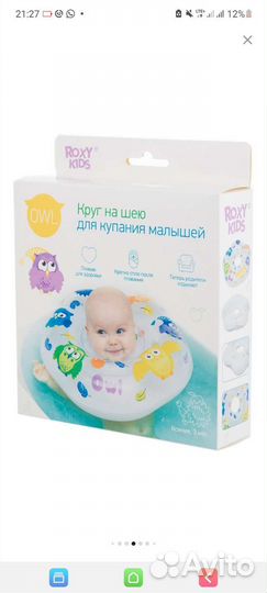 Круг для плавания