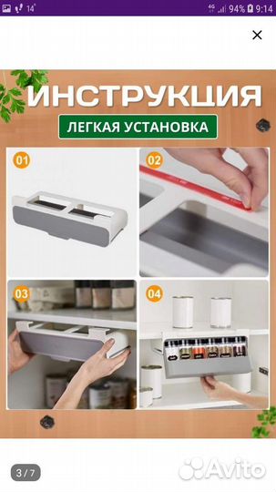 Органайзер выдвижной для приправ