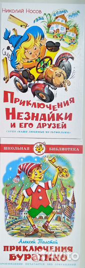 Детские книги для внеклассного чтения