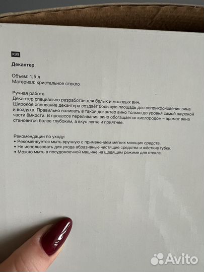 Декантер kuchenland