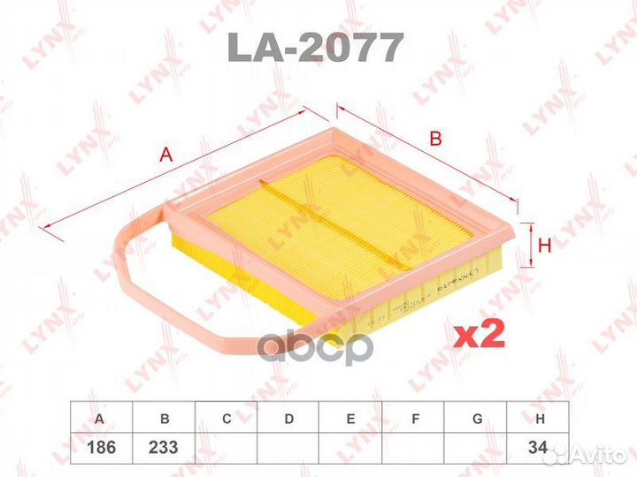 Фильтр воздушный LA-2077 lynxauto