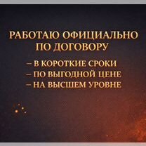 Дипломная / ВКР /нир /Курсовая /отчеты, Красногорск