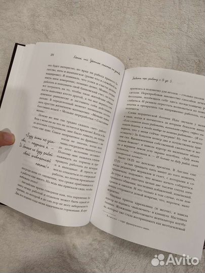 Книга Хюгге (Хелен Рассел)