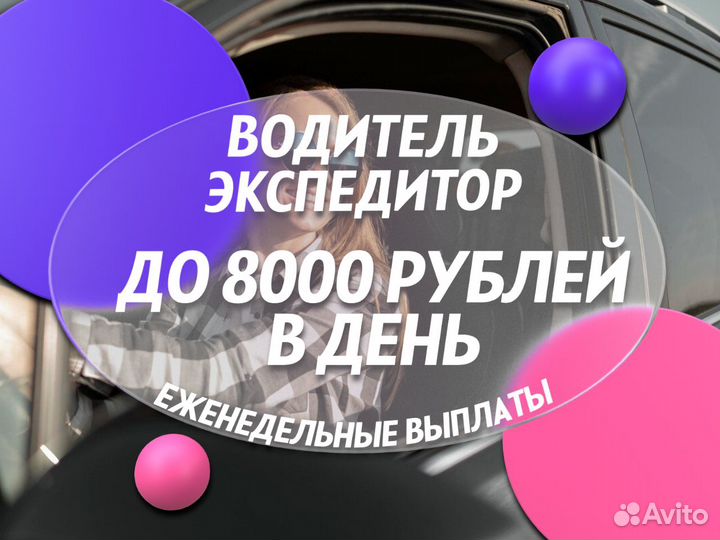 Водитель категории С