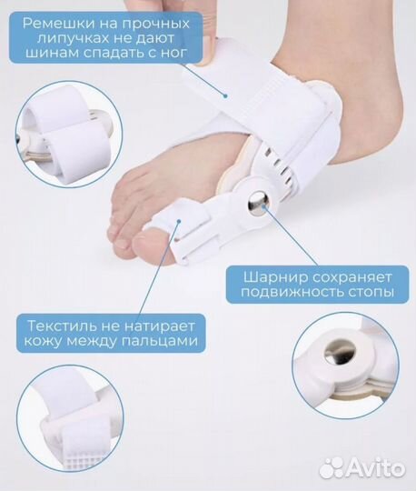 Вальгусные шины от косточки