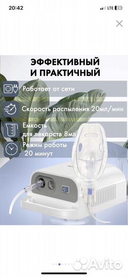 Ингалятор небулайзер