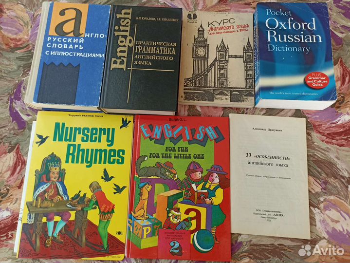 Учебные пособия по английскому языку