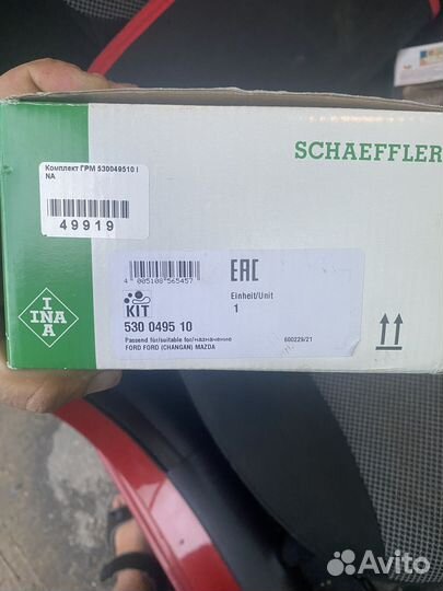 Грм комплект