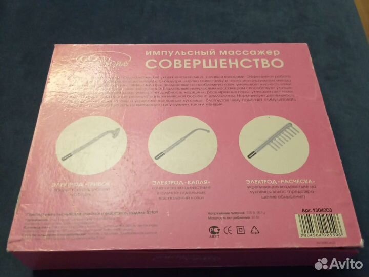 Импульсный массажер