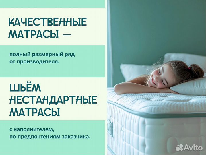 Матрас Новый