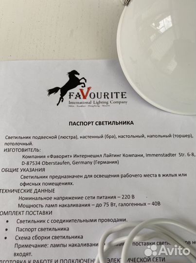 Люстра подвесная Favourite(Германия) Giallo 1598-5