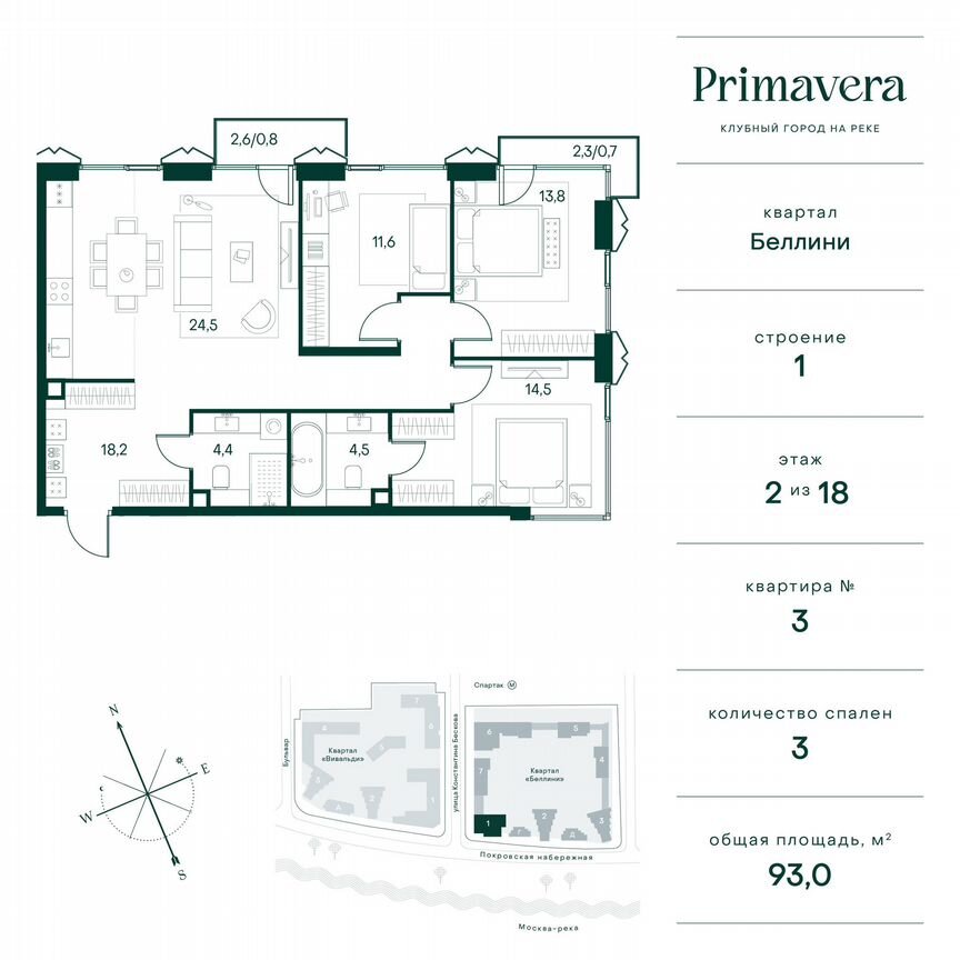 3-к. квартира, 93 м², 2/18 эт.
