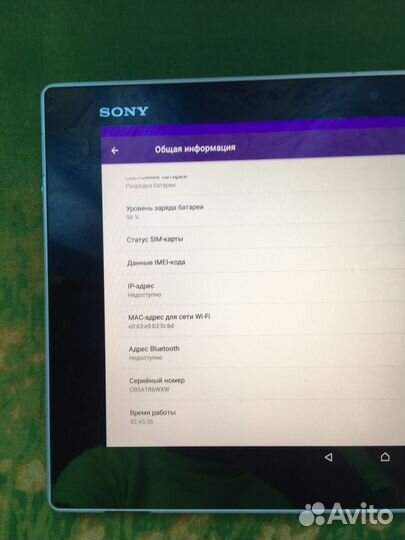 Планшет Sony xperia tablet z2