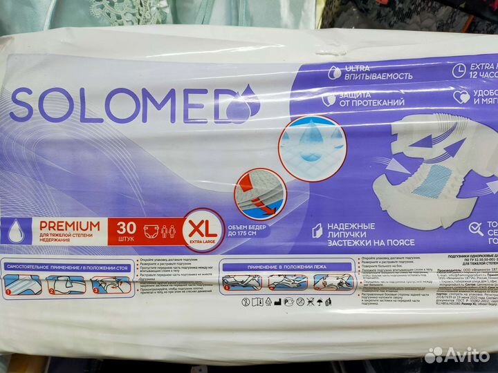 Памперсы для взрослых 4