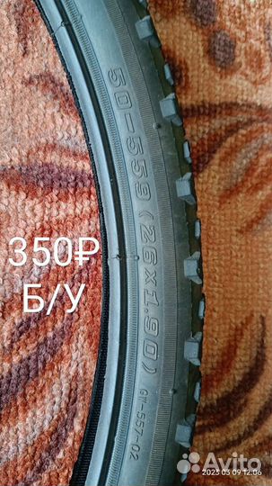 Покрышки для велосипеда 26