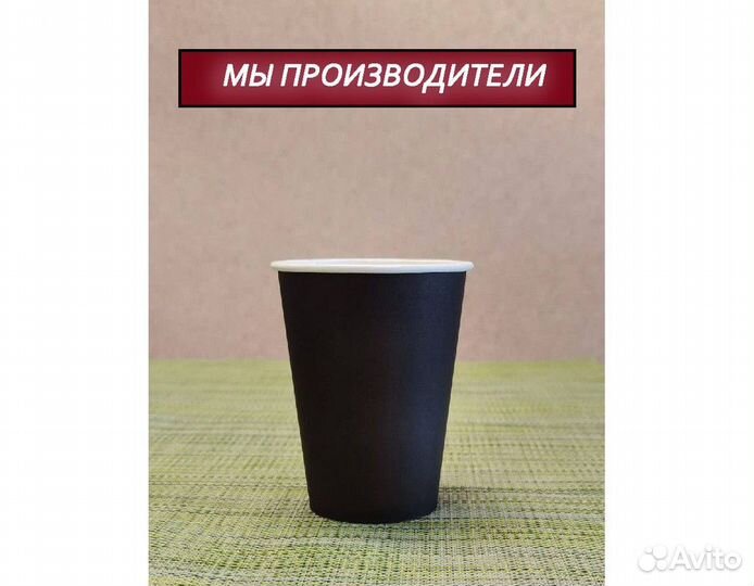 Одноразовые стаканы для кофе