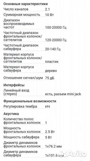 Колонки Genius