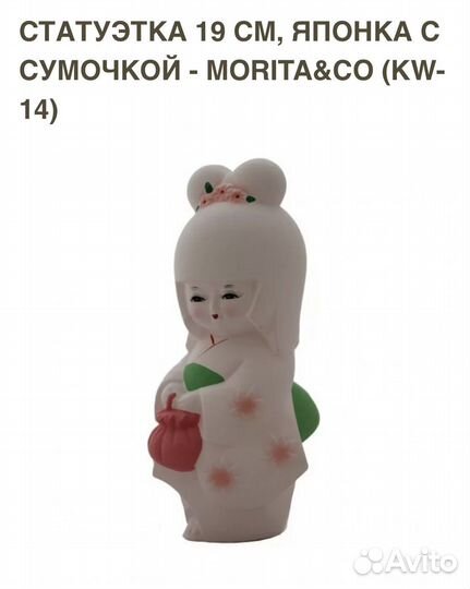 Фарфоровые статуэтки