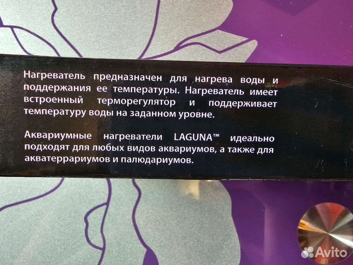 Нагреватель для рыб