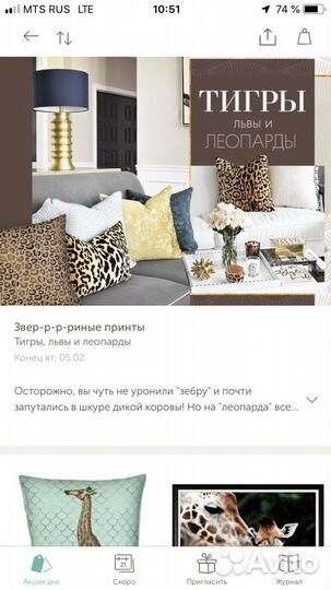 Постеры (декор сафари)