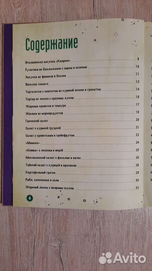 Новые кулинарные книги Эксмо 2 шт набор