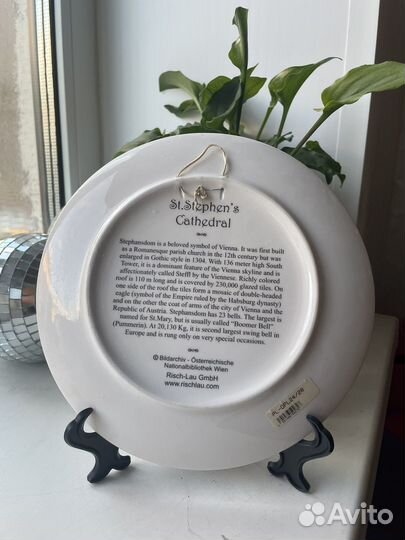 Настенная тарелка сувенирная Вена, Австрия
