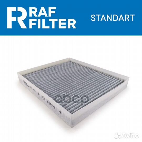 Фильтр салонный rstc005KI RAF filter