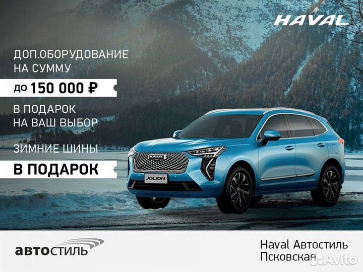 Haval M6 1.5 AMT, 2023