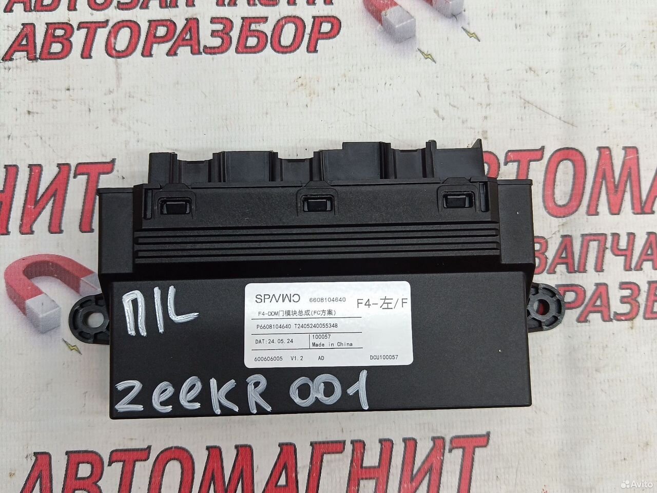 Блок управления двери передней левой Zeekr 001