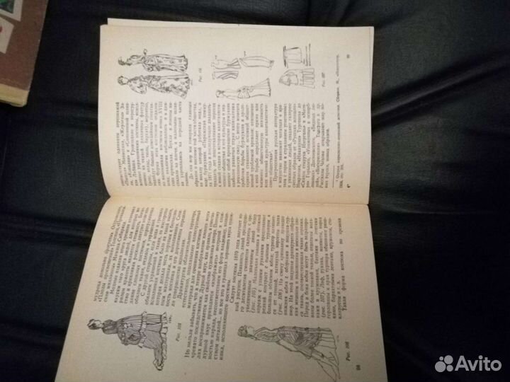 Книги - Учебная для костюмов для сцен