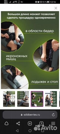 Массажер для ног электрический