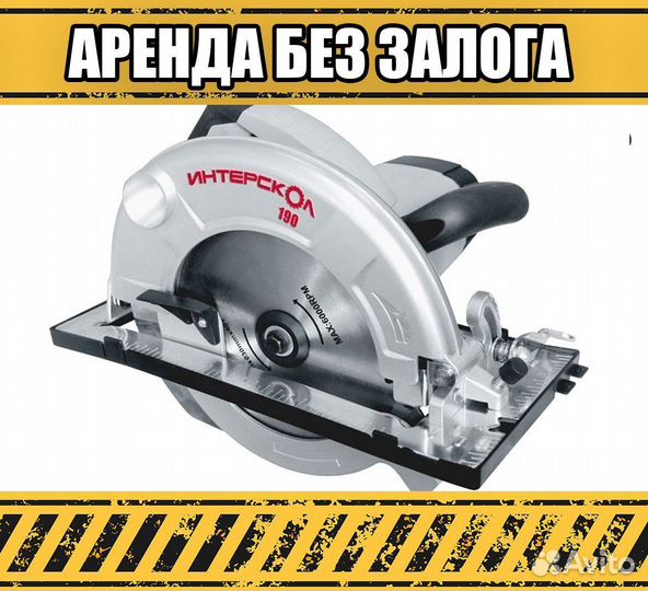 Пила циркулярная сетевая и кейс интерскол на прока