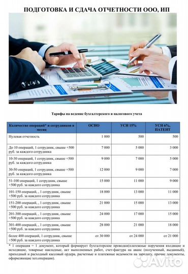 Бухгалтер по вызову