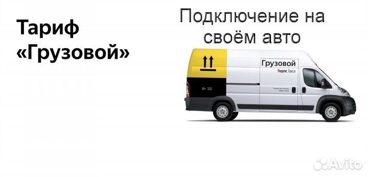 Работа в Яндекс.Грузовой не аренда лучшие условия