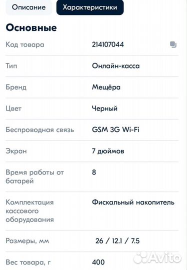 Онлайн касса бу