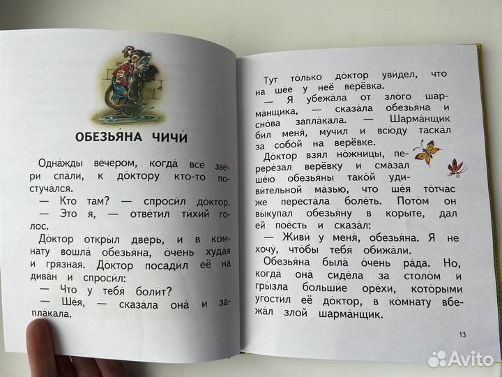 Книги для обучения чтению. Книги для детей