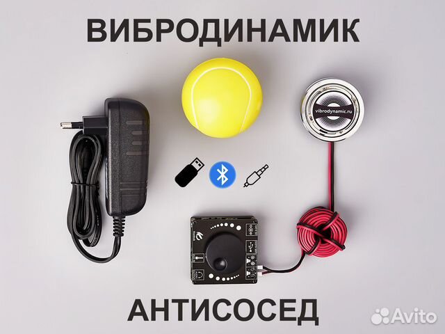 Вибродинамик / виброколонка для соседей - Базовый купить в Тюмени с ...