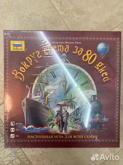 Настольная игра «Вокруг света за 80 дней»