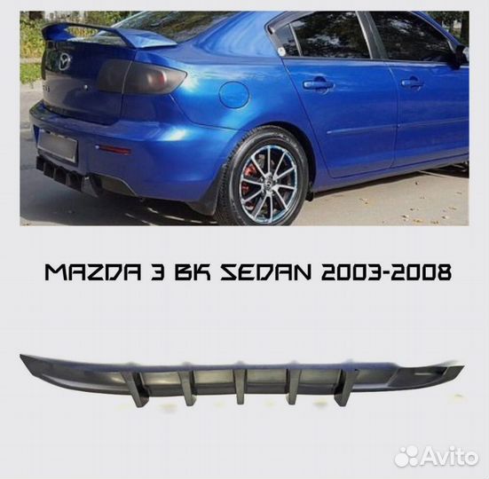 Диффузор на задний бампер Mazda 3