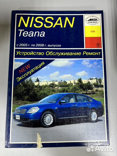 Nissan Teana автокнига