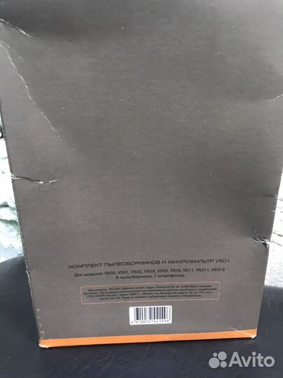 Пылесборник Bork