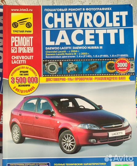 Руководство по ремонту автомобиля