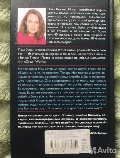 Книга, В тихом омуте