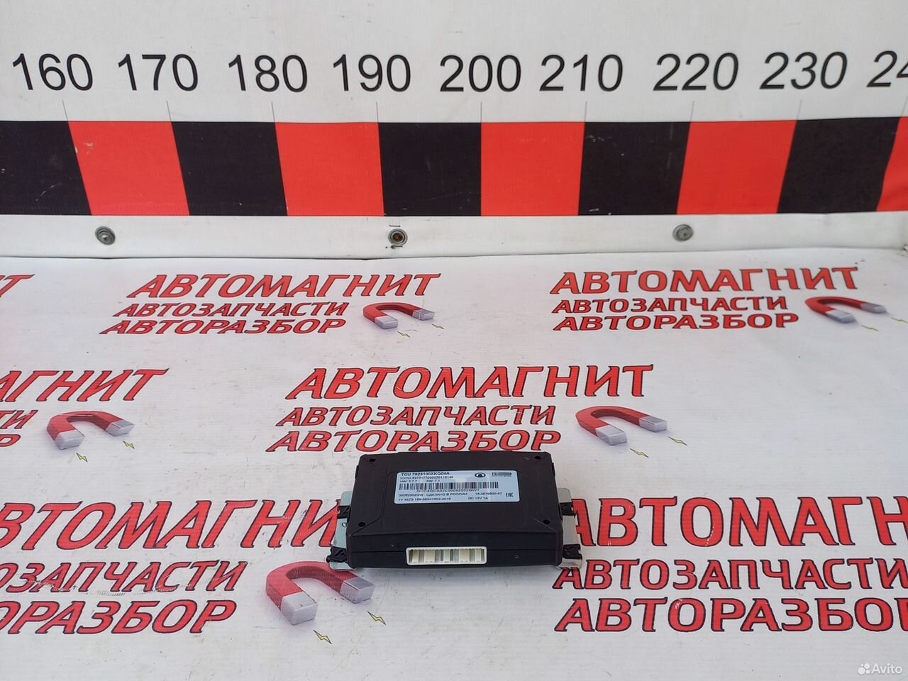 Блок электронный Хавал Ф7X F7X