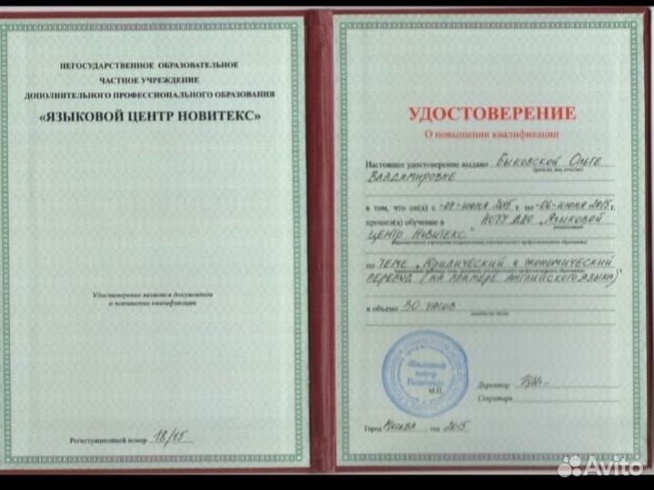 Переводчик английского,испанского,португальского