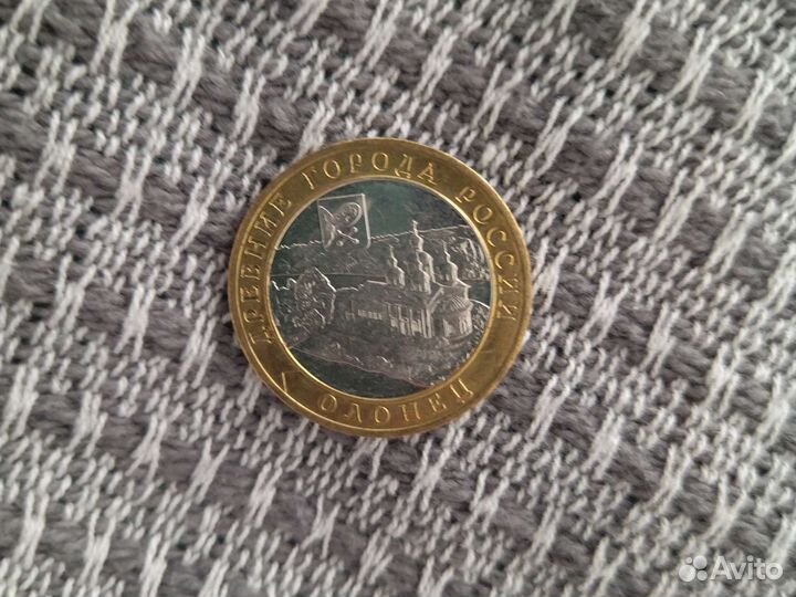 Олонец 10руб. 2017