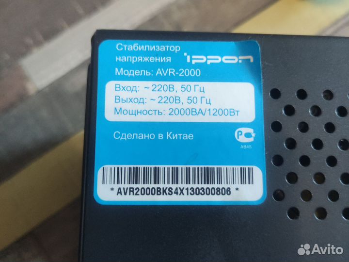 Стабилизатор напряжения