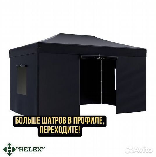 Тент шатер автоматический