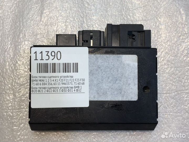 Блок тягово-сцепного устройства Bmw Mini 1 2 3 4